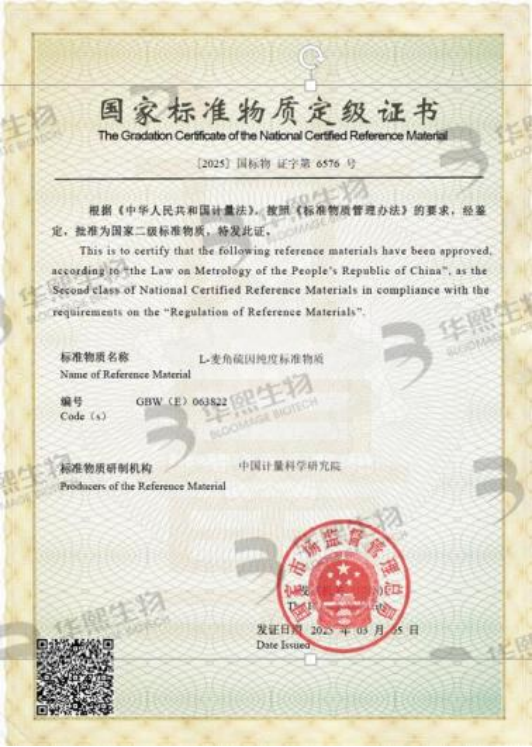 中国股票配资 麦角硫因引爆A股，千亿新赛道，华熙生物领跑生物合成新蓝海